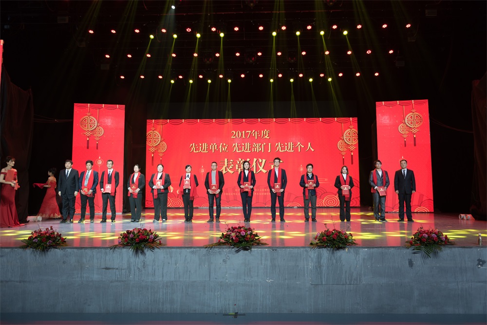 “不忘初心、聚力前行” 花花牛集團(tuán)2018迎新春聯(lián)歡會(huì)隆重舉行