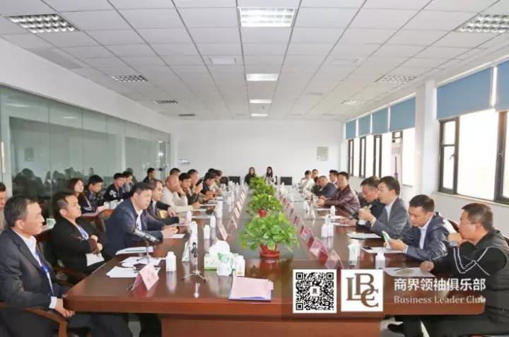 商界領(lǐng)袖俱樂部精英參訪花花牛！