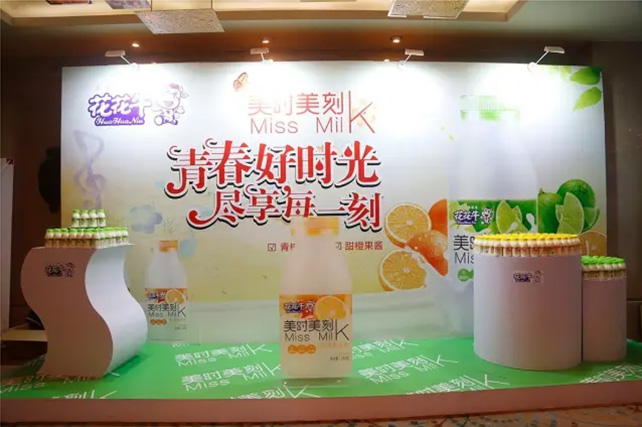 年度盛典|【凝心聚力 共贏未來(lái)】花花牛2017年客戶(hù)大會(huì)紀(jì)實(shí)