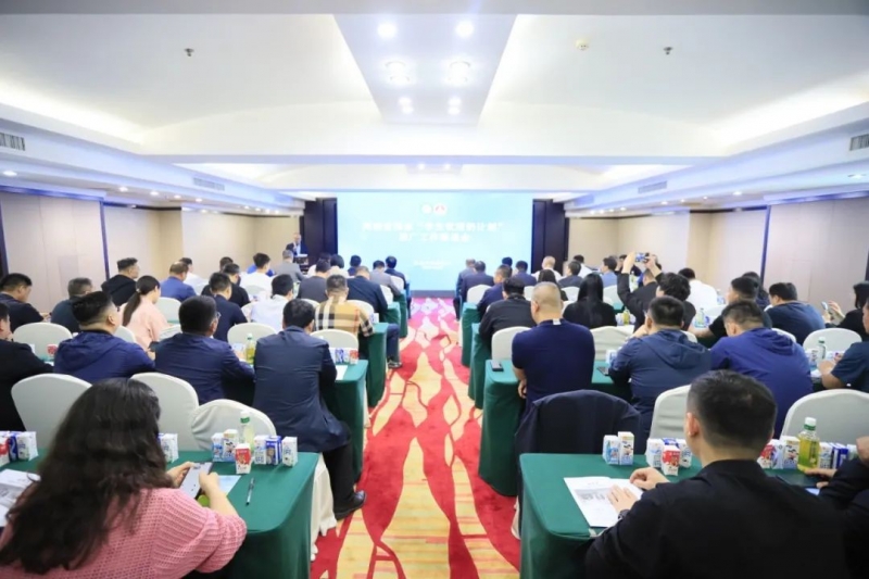 河南省2024國家“學生飲用奶計劃”推廣工作推進會在鄭州成功舉辦！