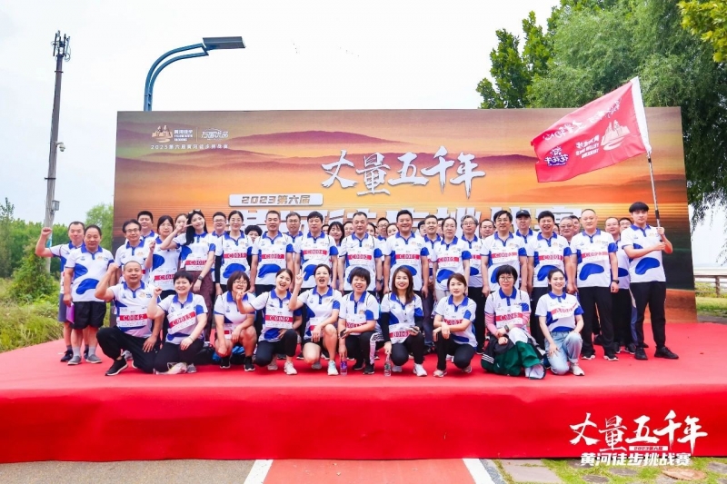 可貴的成功，是超越曾經(jīng)的自己丨花花牛勝利完成“第六屆黃河徒步挑戰(zhàn)賽”