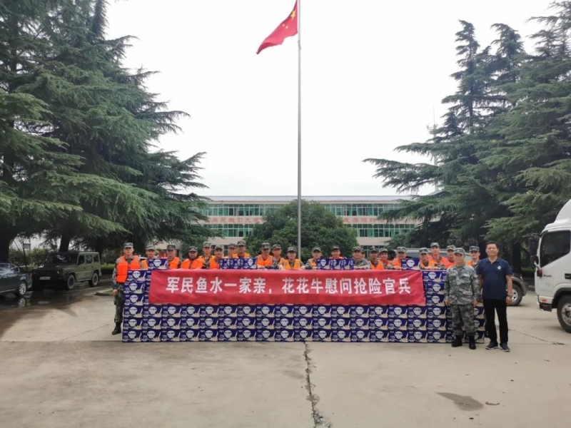 大雨無情人有情！花花牛乳業(yè)慰問常莊水庫抗洪搶險官兵