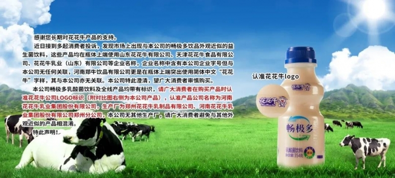 許昌市建安區(qū)市場監(jiān)管局重拳出擊 3250件仿冒“花花?！北患袖N毀