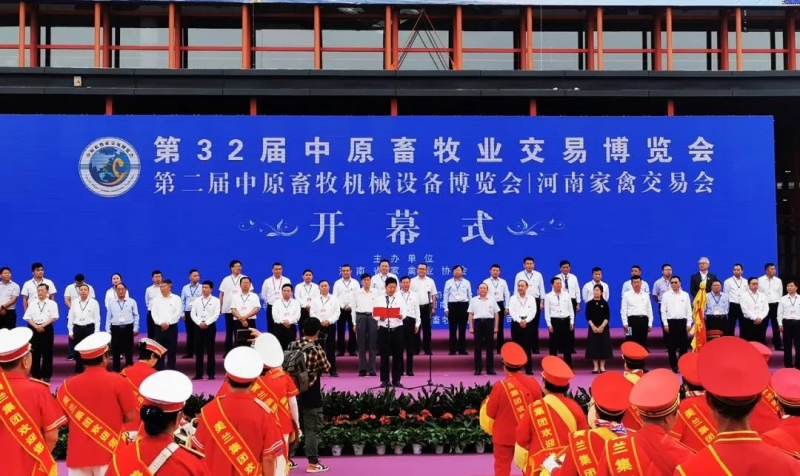 高光時刻|第三十二屆中原畜牧業(yè)交易博覽會，花花牛喜獲三項大獎