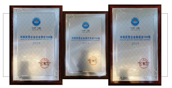 河南民營企業(yè)100強出爐 ，花花牛名列三大榜單