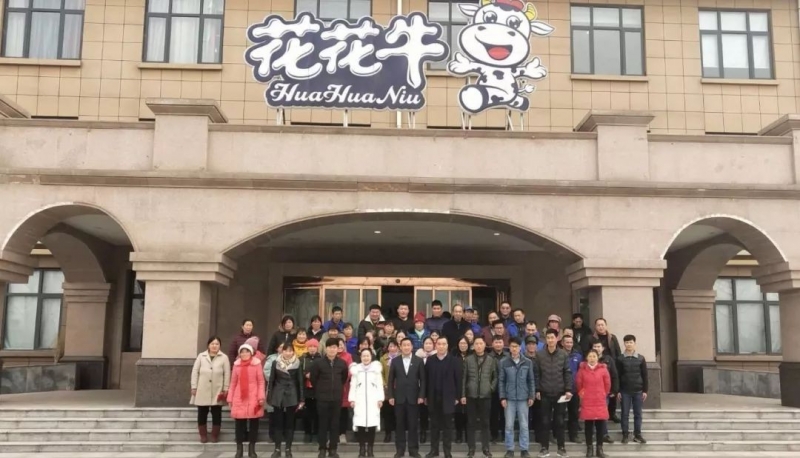 “心系員工送溫暖，凝心聚力促發(fā)展”——河南花花牛乳業(yè)集團股份有限公司春節(jié)慰問生產(chǎn)一線