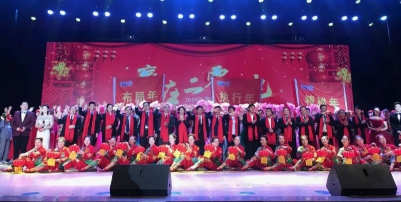 “贏在2019”，花花牛乳業(yè)集團2019年新春晚會盛大開幕