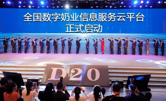 花花牛亮相中國奶業(yè)20強(qiáng)呼倫貝爾峰會，共話中國奶業(yè)振興！