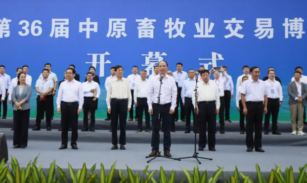 第36屆中原畜牧業(yè)交易博覽會(huì)開(kāi)幕，花花牛乳業(yè)集團(tuán)斬獲三項(xiàng)大獎(jiǎng)?。?！