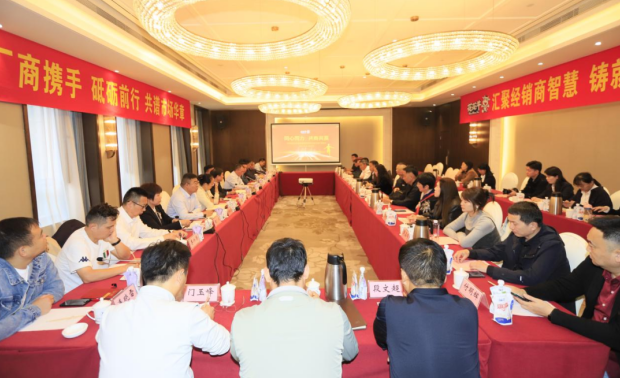 同心同力 共商共贏丨花花牛乳業(yè)集團(tuán)召開2024年重點(diǎn)客戶座談會