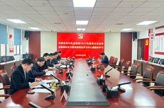 河南花花牛乳業(yè)集團黨委 舉行2025年度民主生活會會前理論學習 暨黨委理論學習中心組集體學習研討